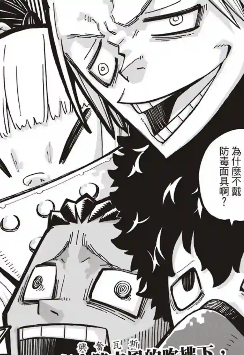 炎炎之消防队第122话 黑之女