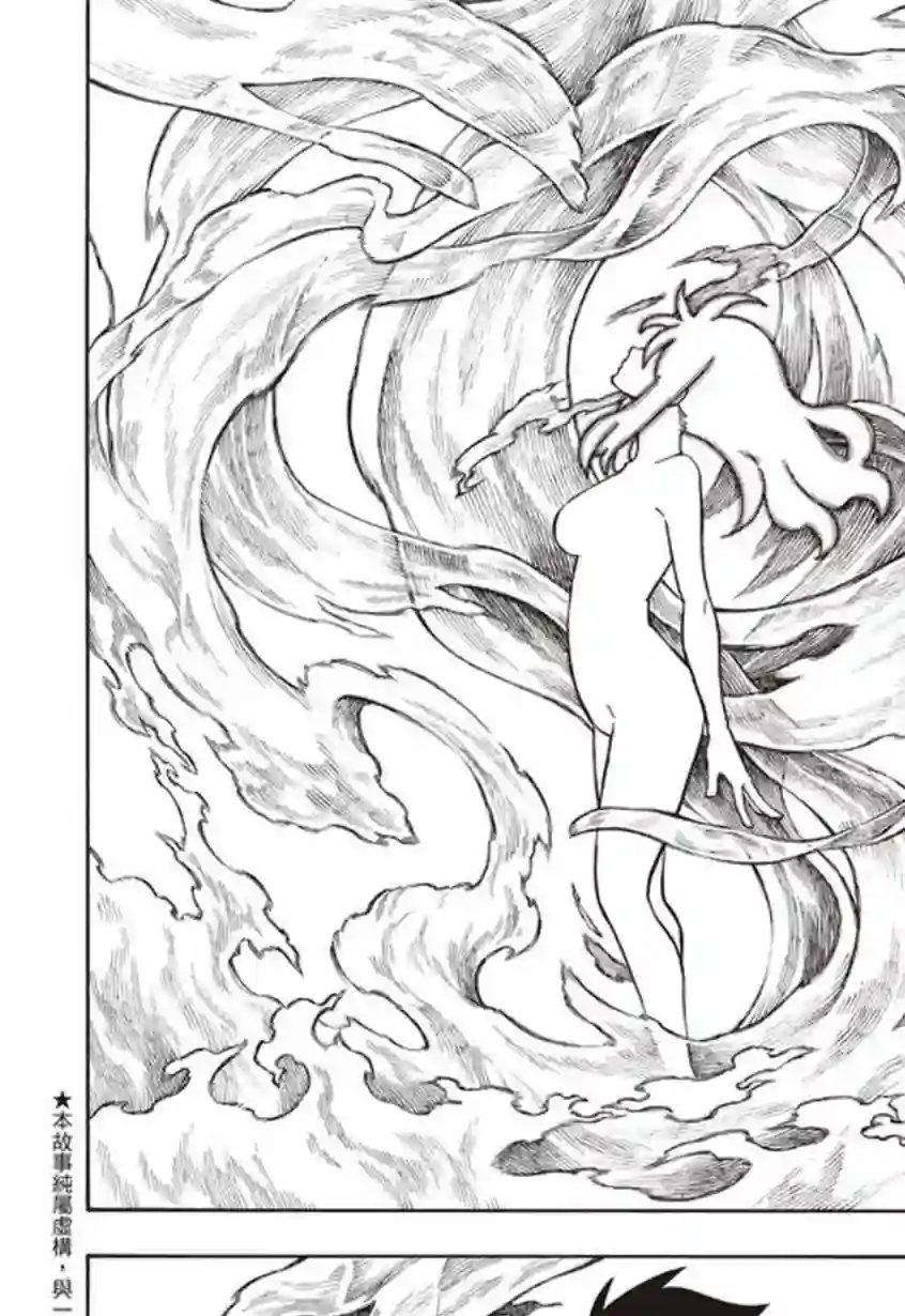 炎炎之消防队第123话 阴影出现