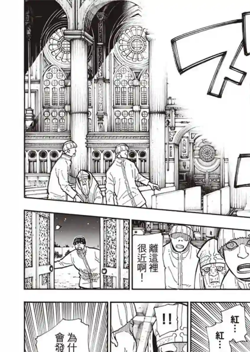 炎炎之消防队第124话 黑暗英雄