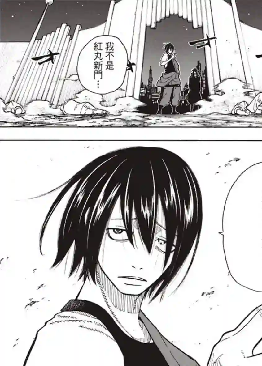 炎炎之消防队第124话 黑暗英雄