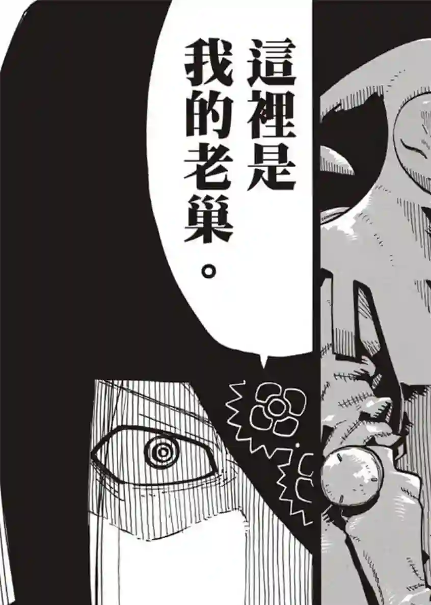 炎炎之消防队第125话 神光产生的影子