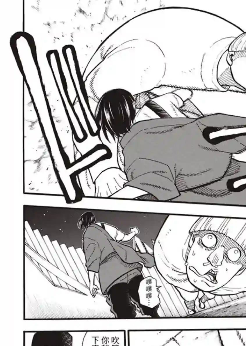 炎炎之消防队第125话 神光产生的影子