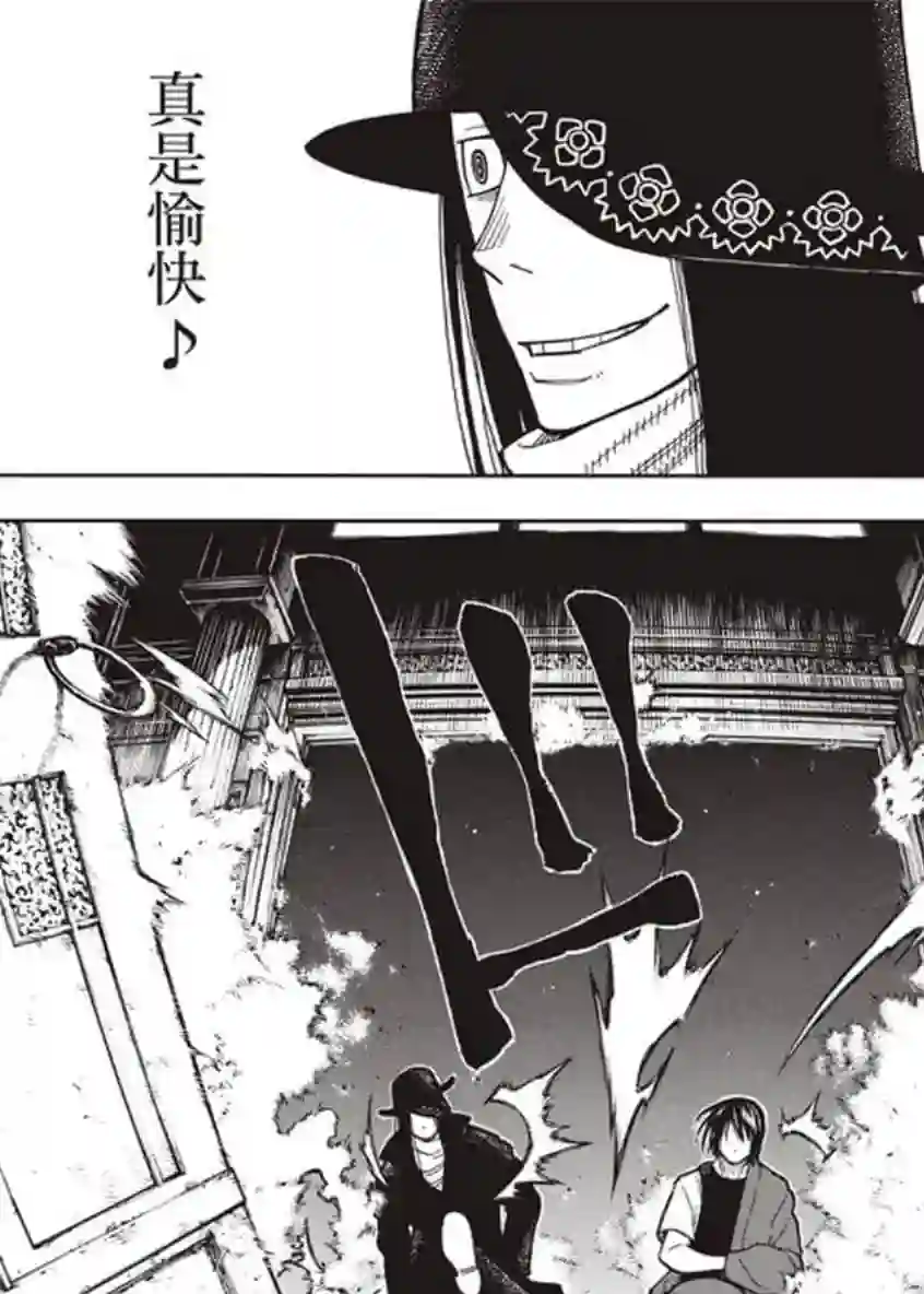 炎炎之消防队第125话 神光产生的影子