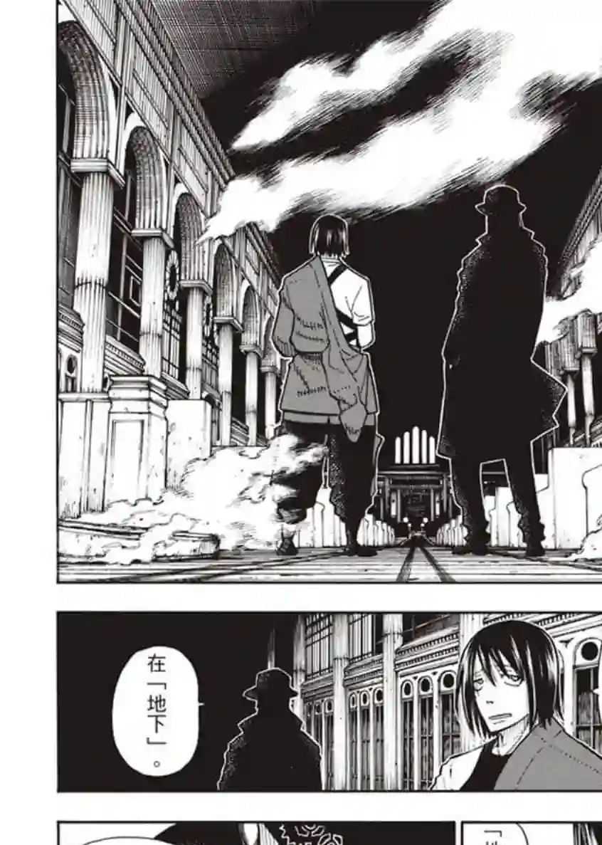 炎炎之消防队第125话 神光产生的影子