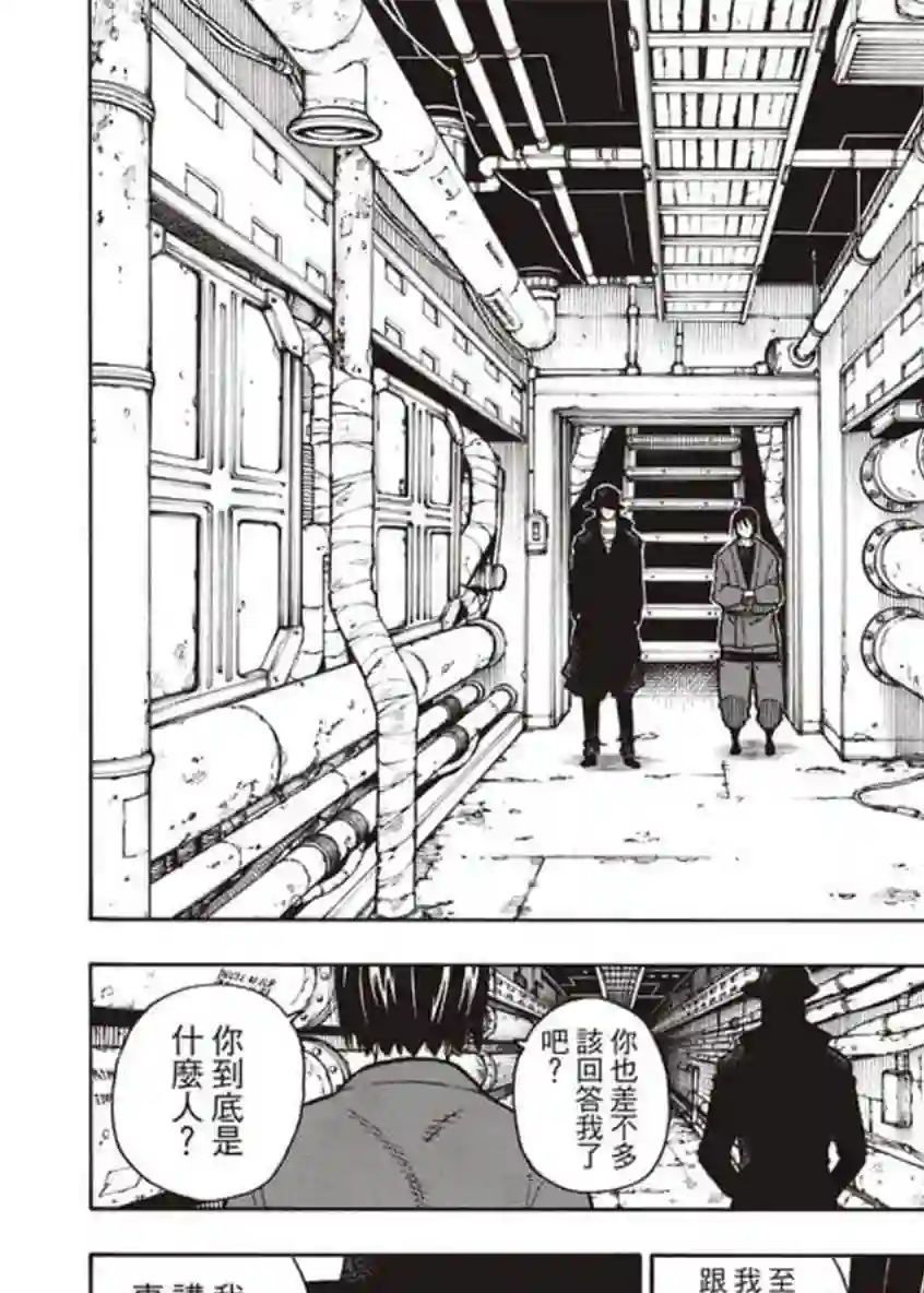 炎炎之消防队第125话 神光产生的影子