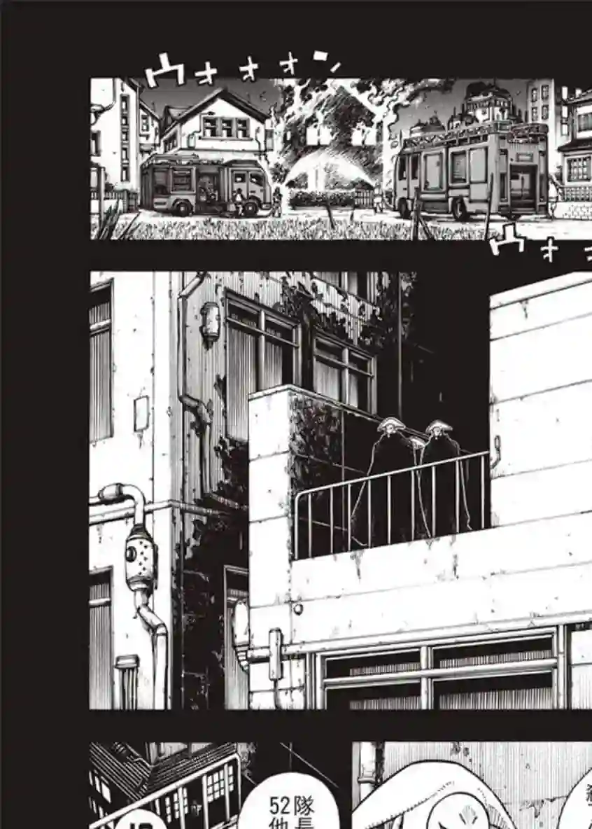 炎炎之消防队第126话 太阳之影