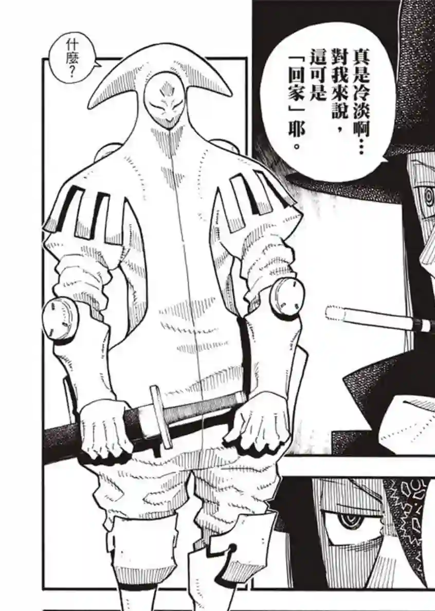 炎炎之消防队第126话 太阳之影