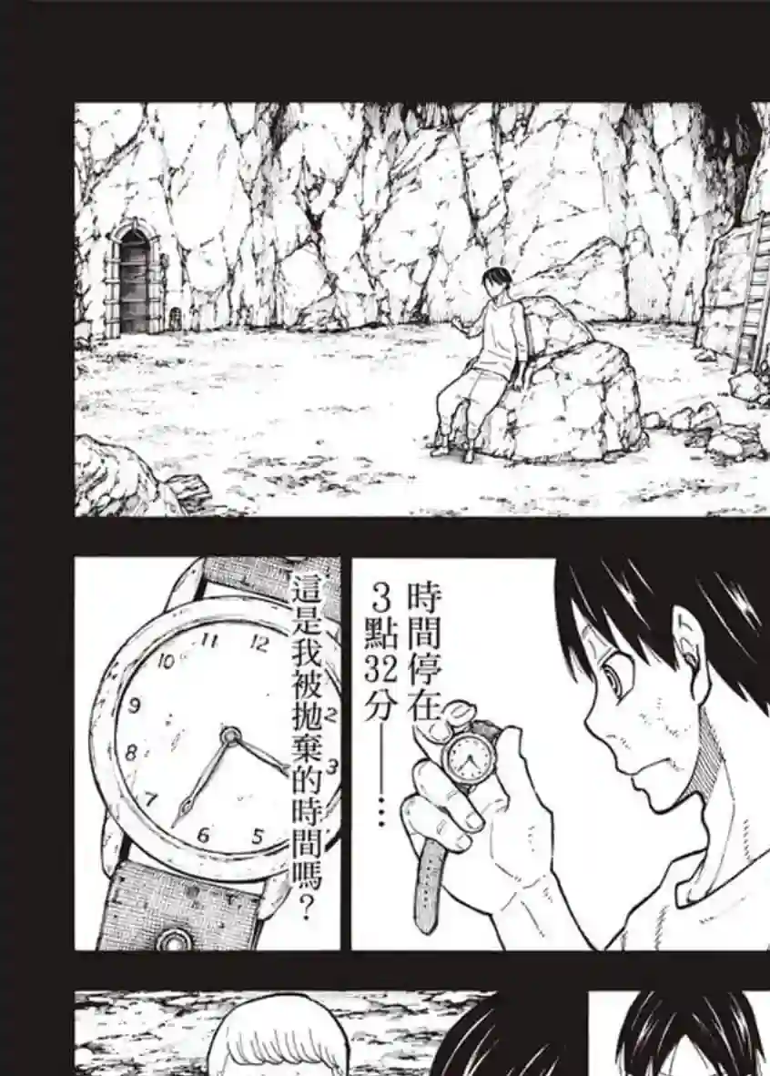 炎炎之消防队第126话 太阳之影