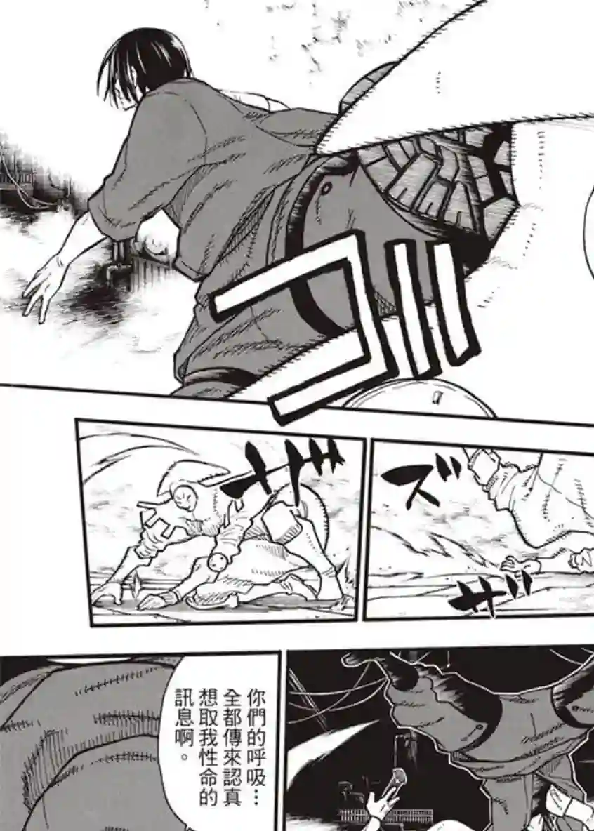 炎炎之消防队第127话 战线着火