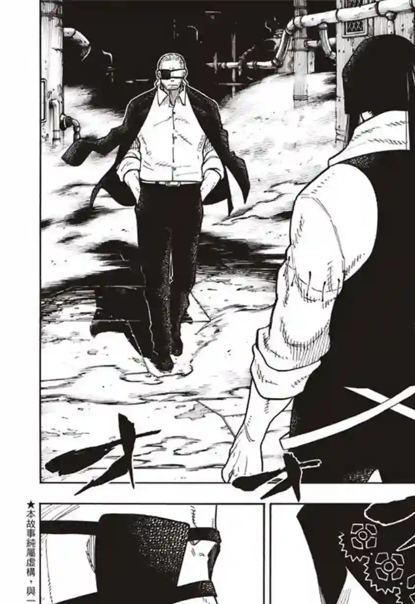 炎炎之消防队第129话 成对的独眼