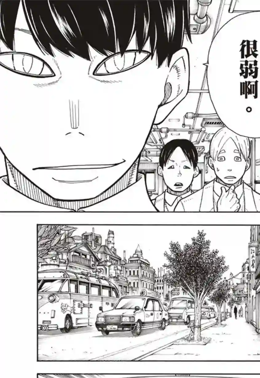 炎炎之消防队第133话 邪恶的强者