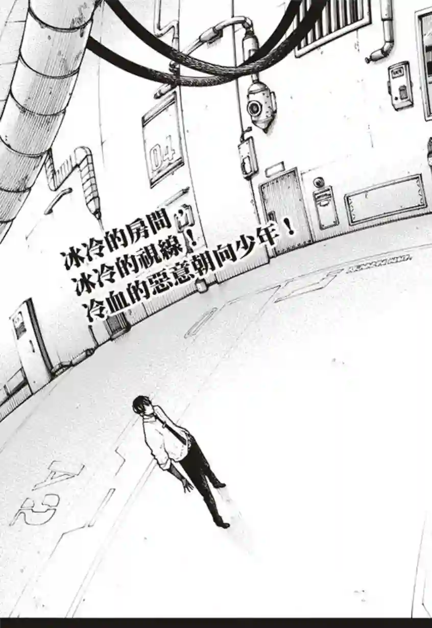 炎炎之消防队第133话 邪恶的强者