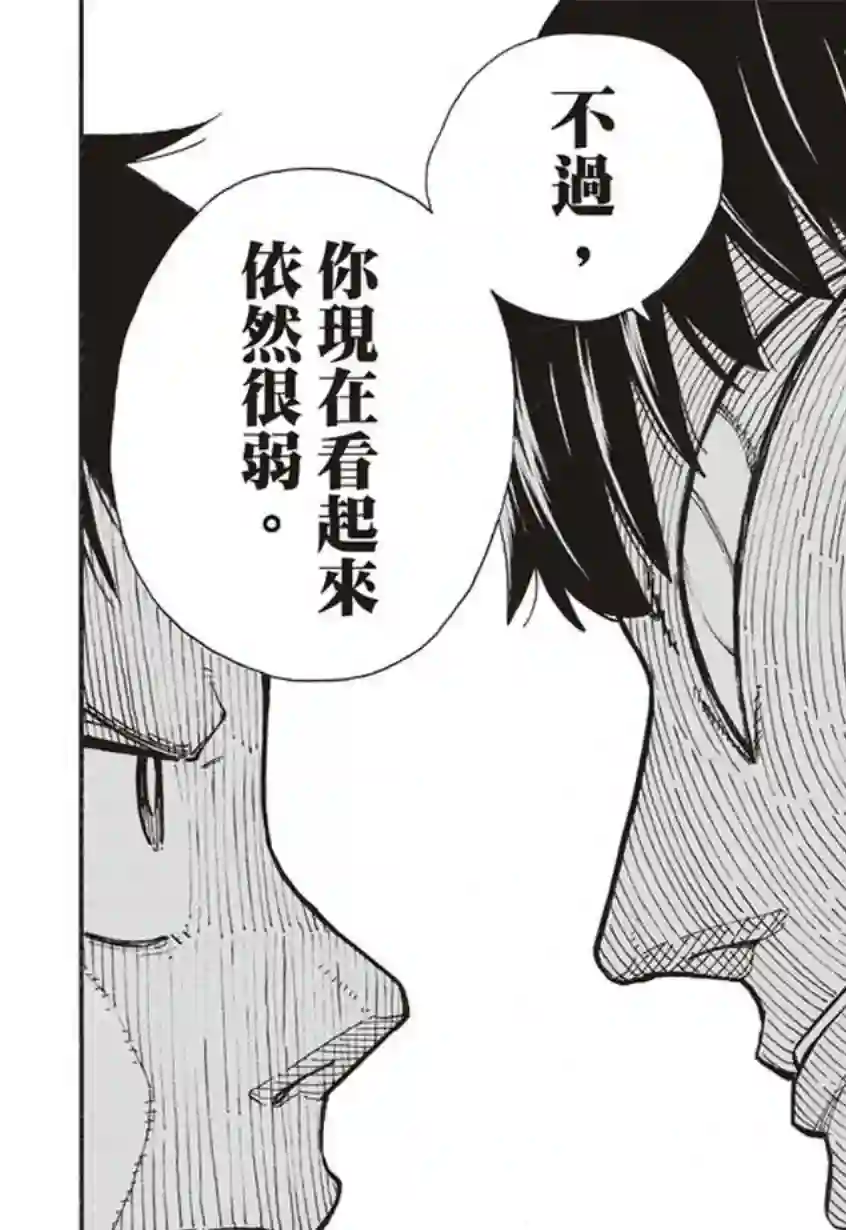 炎炎之消防队第134话 封闭世界里的真相