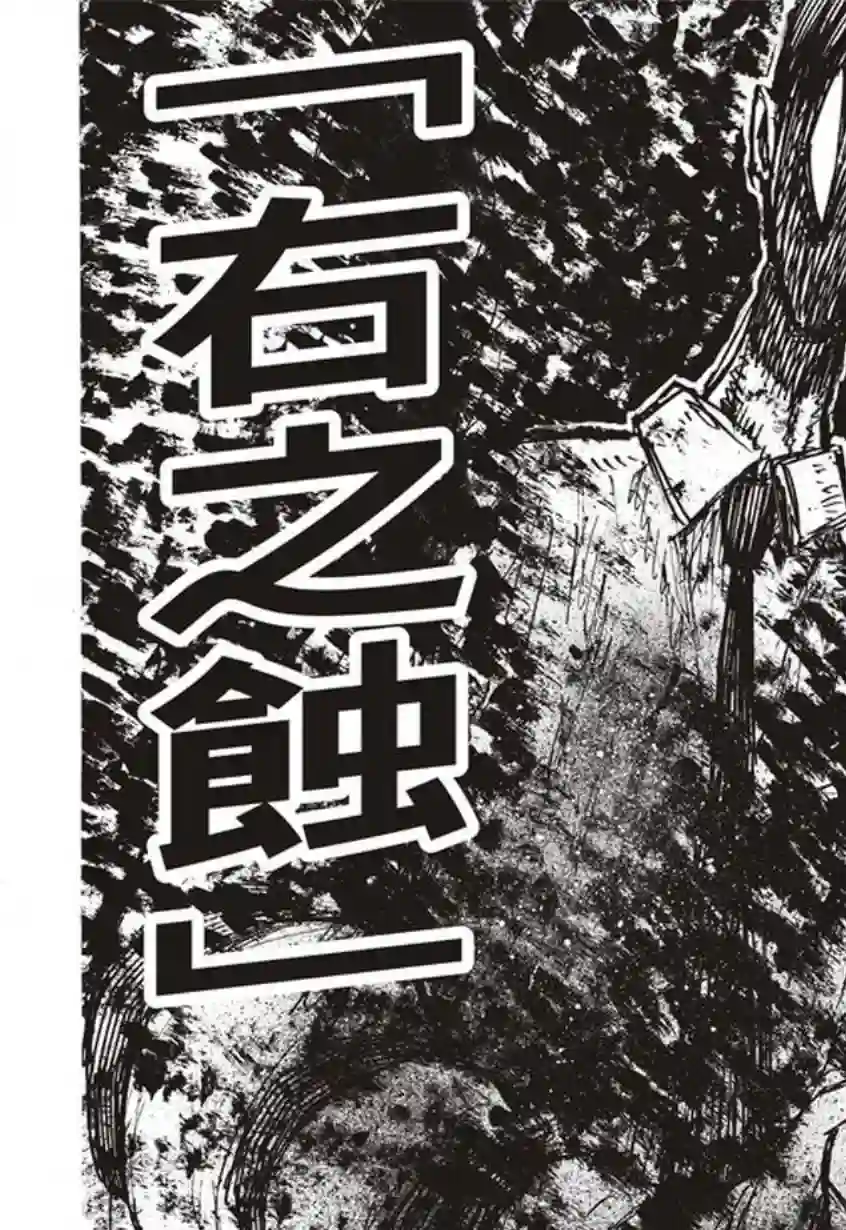 炎炎之消防队第134话 封闭世界里的真相