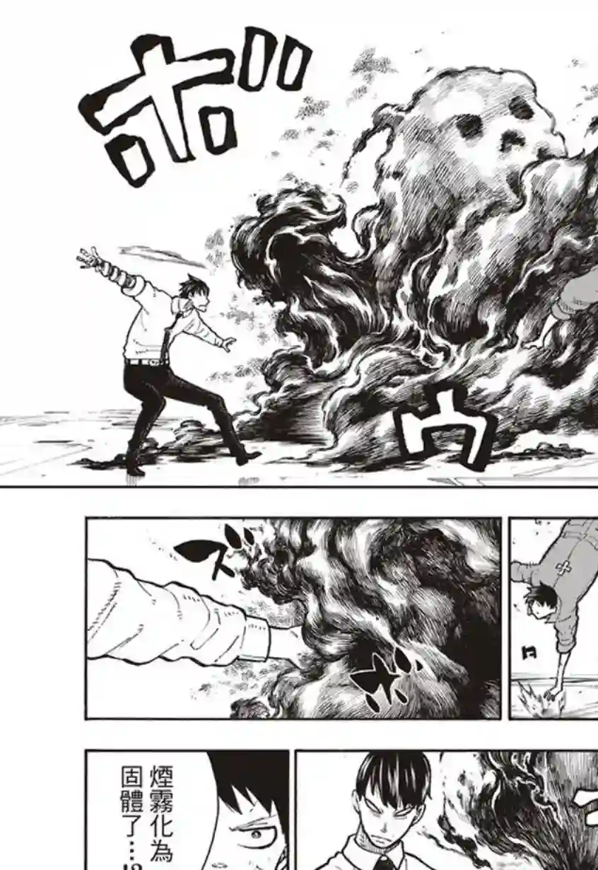 炎炎之消防队第135话 灰之死神