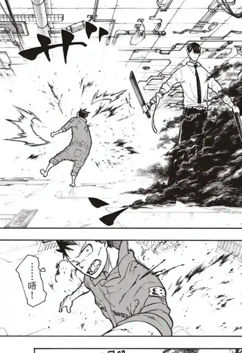 炎炎之消防队第135话 灰之死神