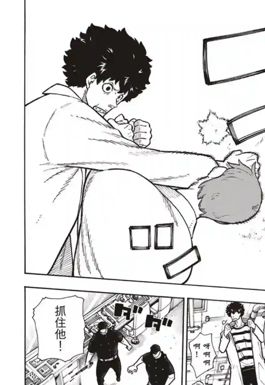 炎炎之消防队第136话 敌阵战队