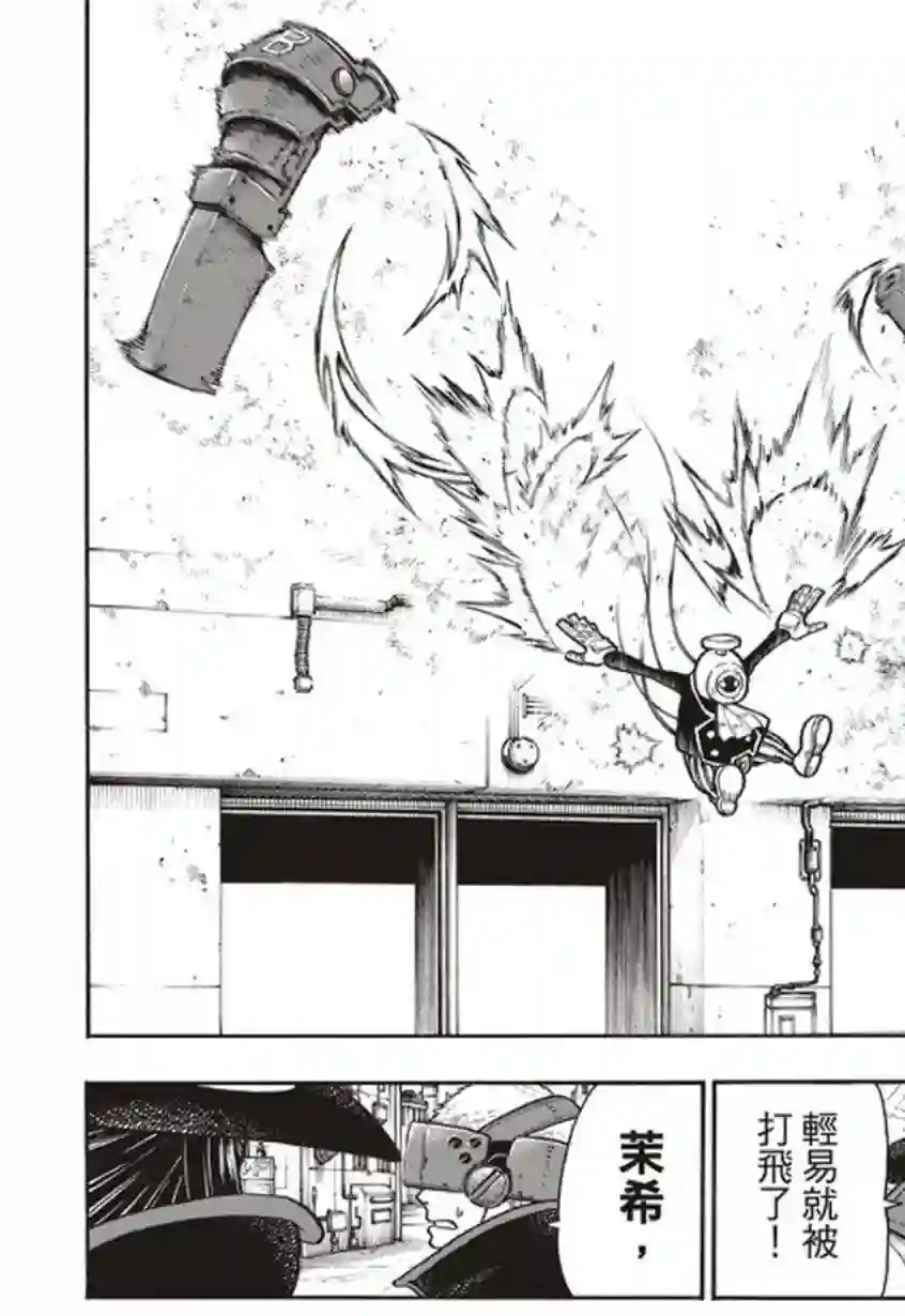 炎炎之消防队第137话 天使VS魔女