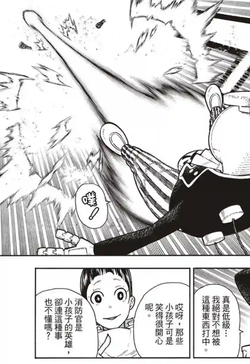 炎炎之消防队第137话 天使VS魔女