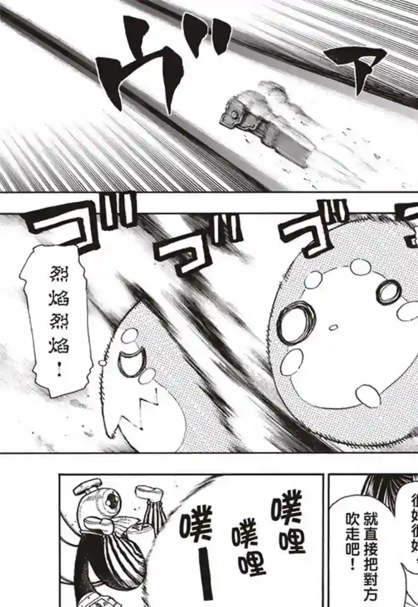 炎炎之消防队第138话 相信之心