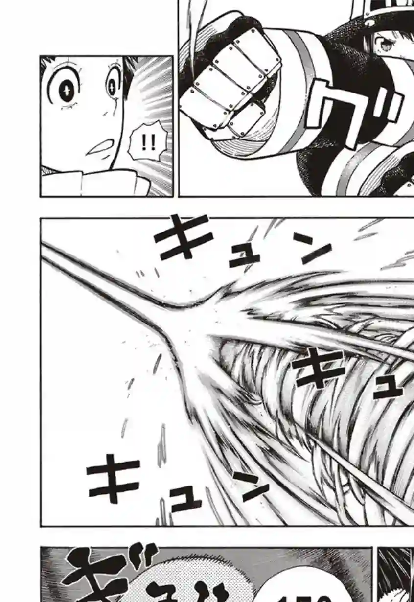 炎炎之消防队第138话 相信之心