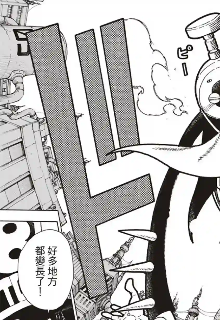 炎炎之消防队第139话 三色混战