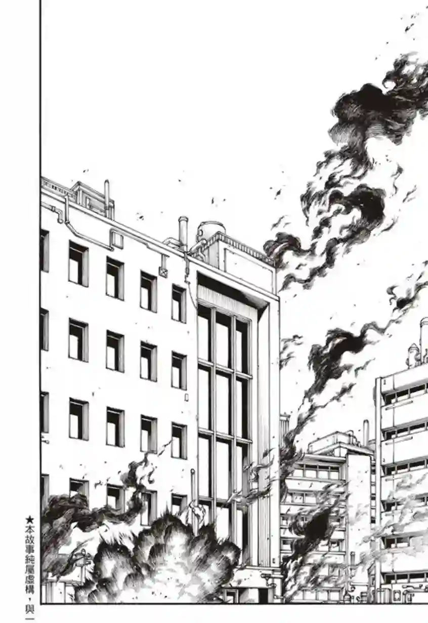 炎炎之消防队第140话 女人的战斗