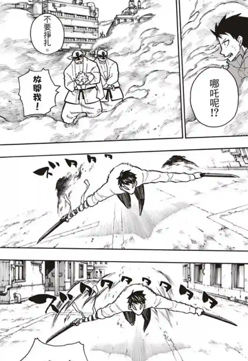 炎炎之消防队第140话 女人的战斗