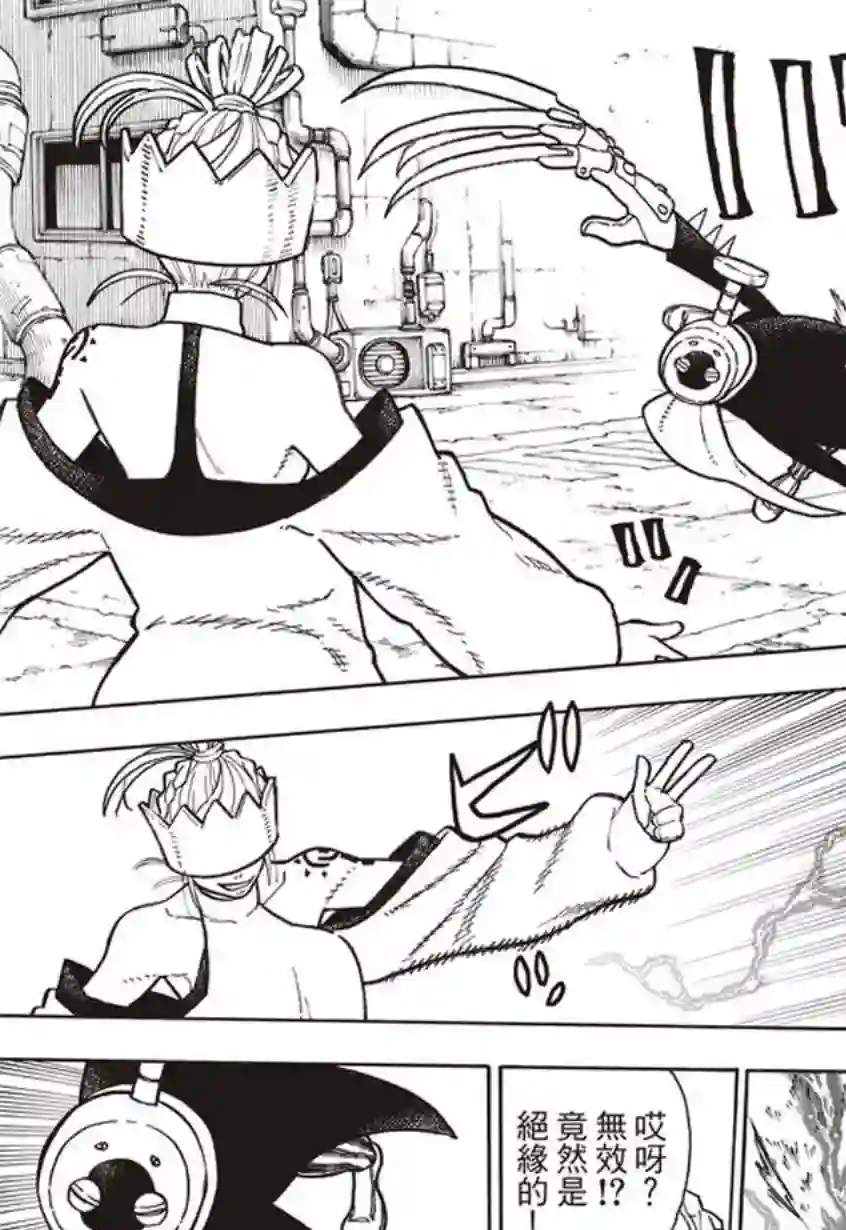 炎炎之消防队第140话 女人的战斗