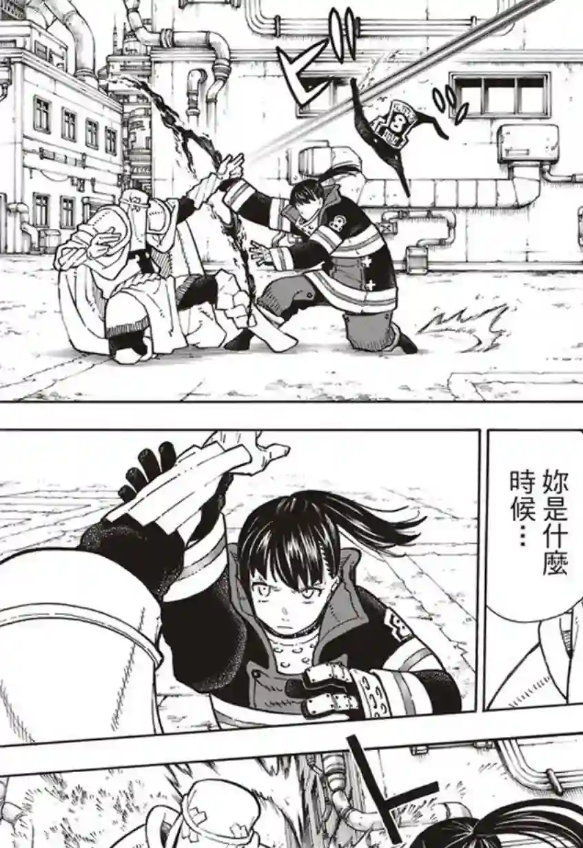 炎炎之消防队第140话 女人的战斗