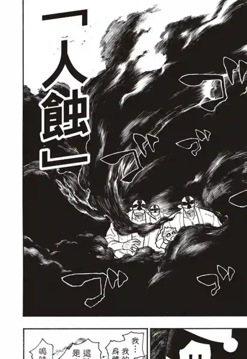 炎炎之消防队第141话 争夺战