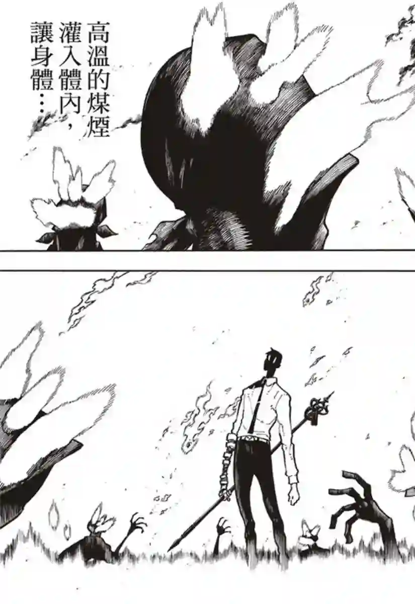 炎炎之消防队第141话 争夺战