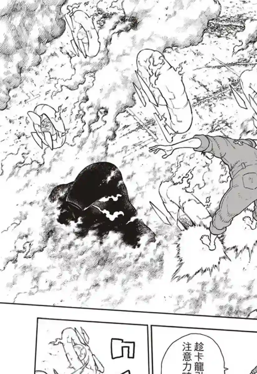 炎炎之消防队第144话 压力