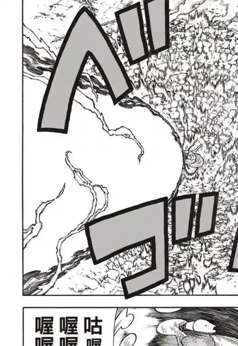 炎炎之消防队第145话 以身为盾