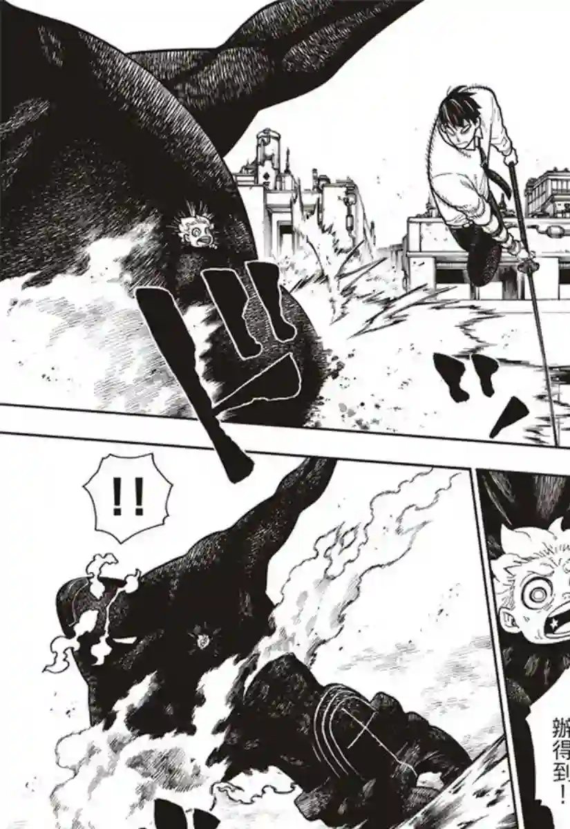 炎炎之消防队第146话 少年啊，要保持软弱