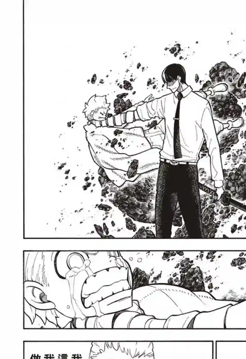 炎炎之消防队第146话 少年啊，要保持软弱