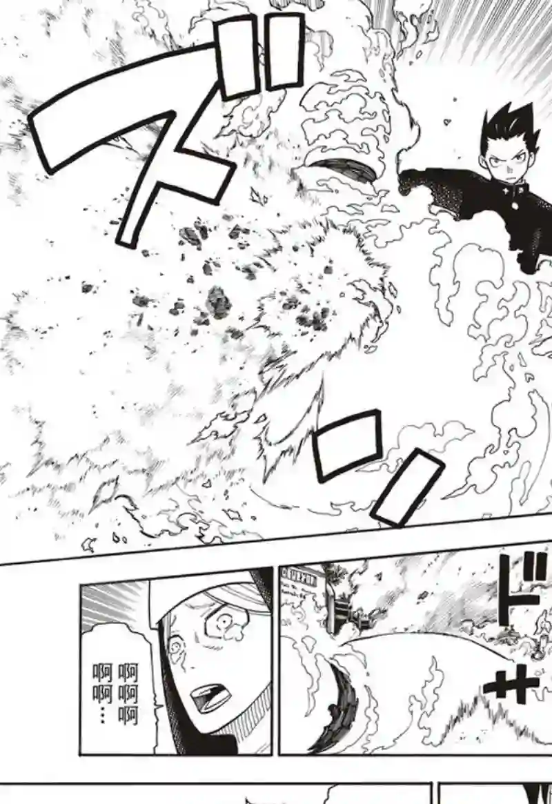 炎炎之消防队第150话 向日葵