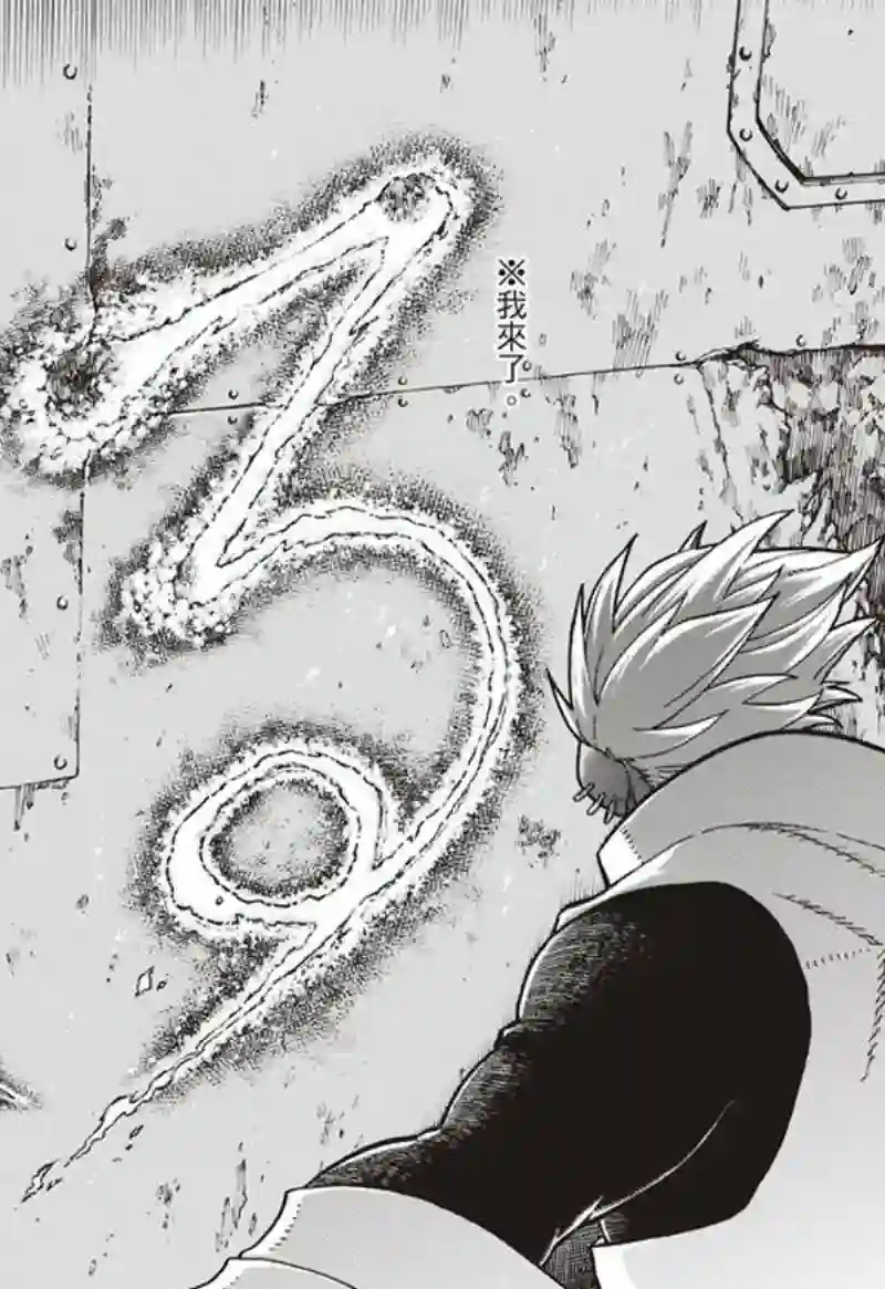 炎炎之消防队第151话 男人展开突击