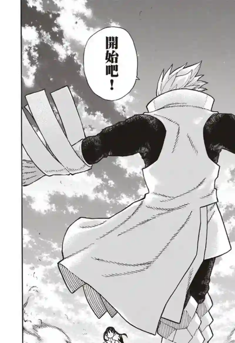 炎炎之消防队第151话 男人展开突击