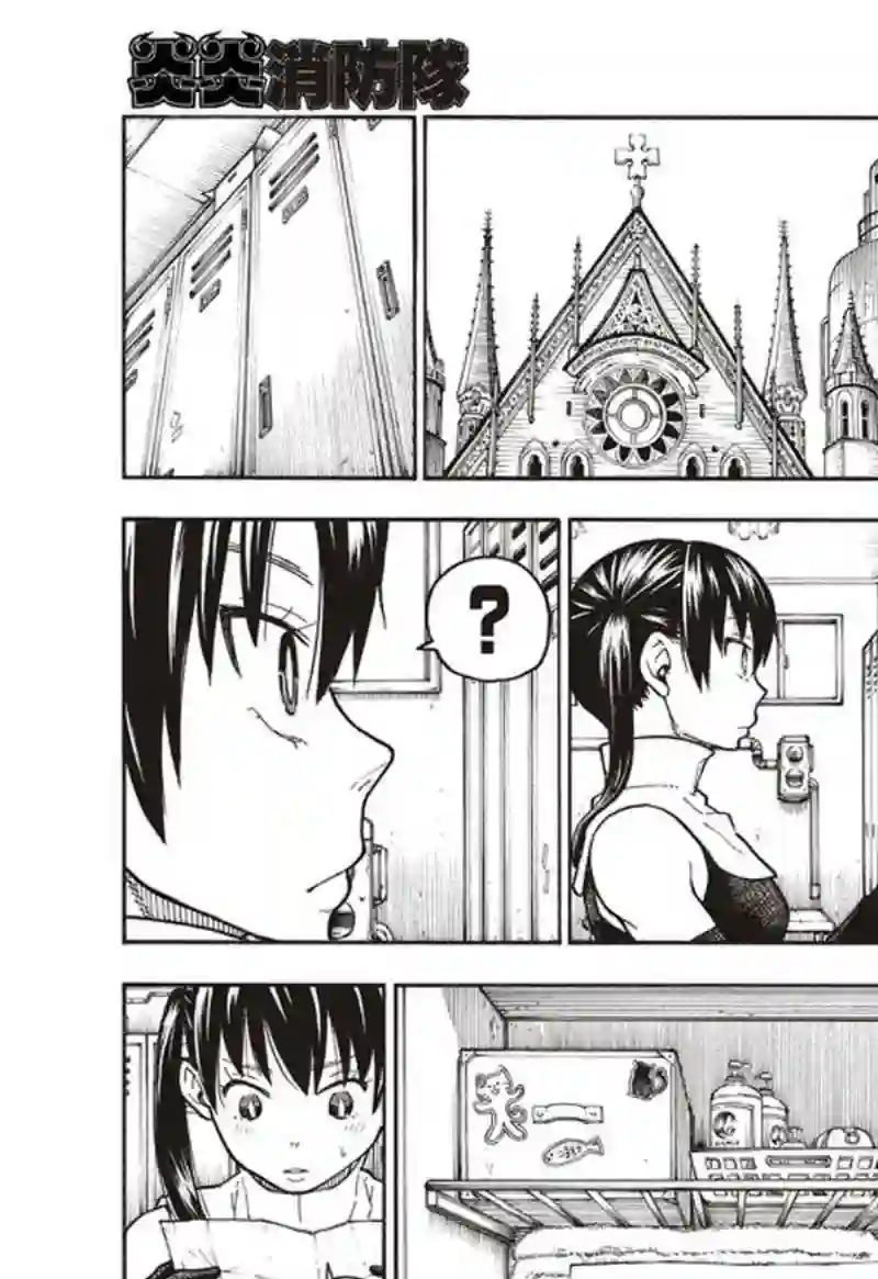 炎炎之消防队第151话 男人展开突击