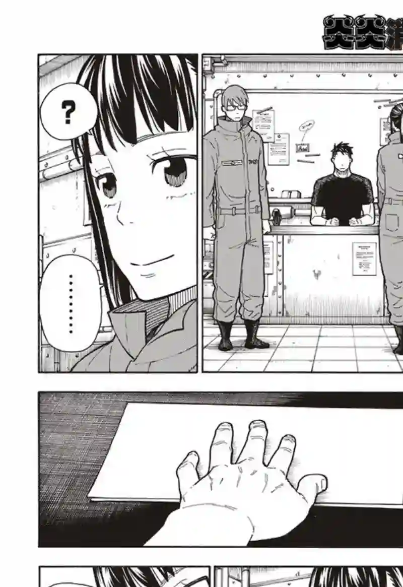 炎炎之消防队第153话 指令