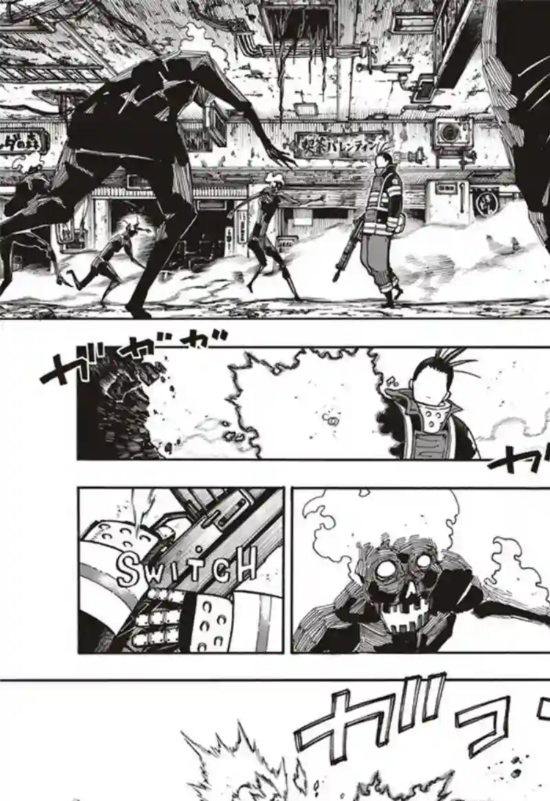 炎炎之消防队第156话 旗标