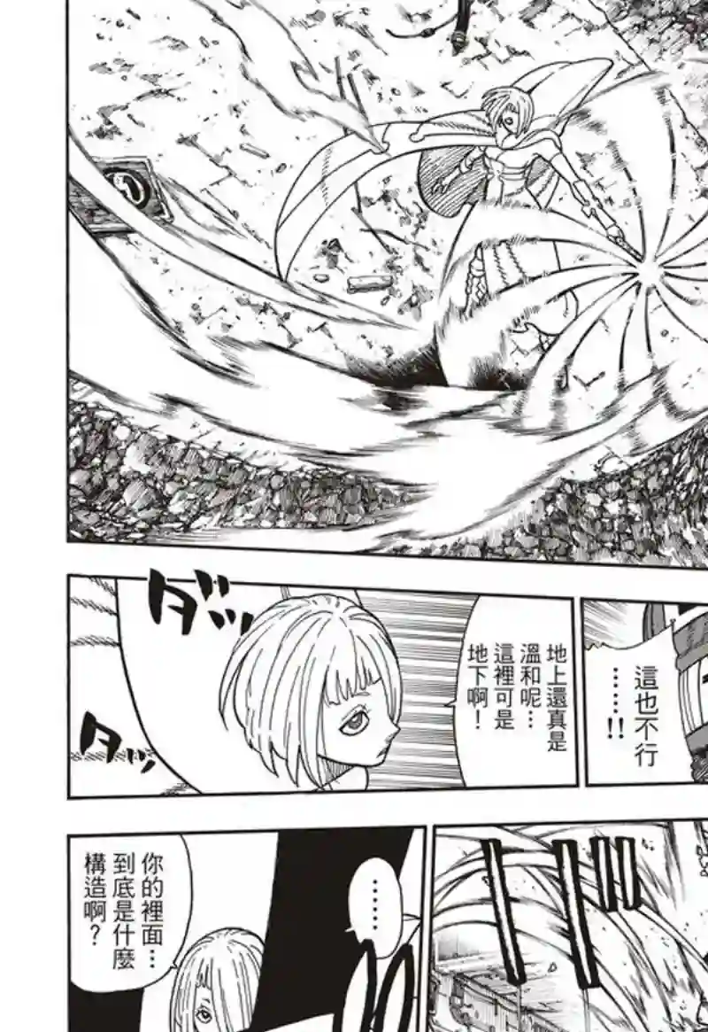 炎炎之消防队第158话 破坏兵器