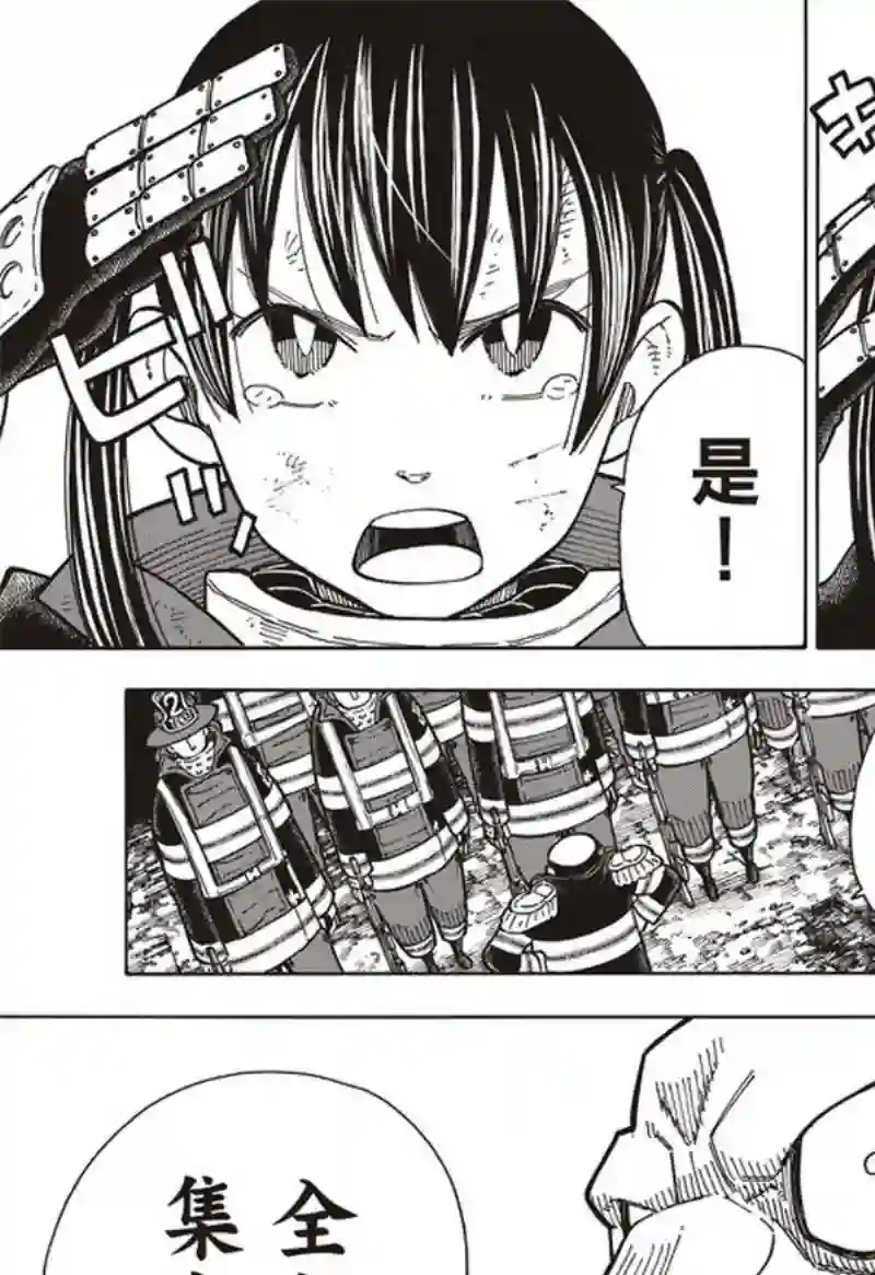 炎炎之消防队第162话 肩负着