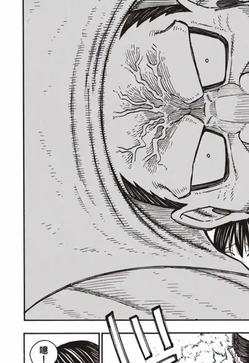 炎炎之消防队第162话 肩负着