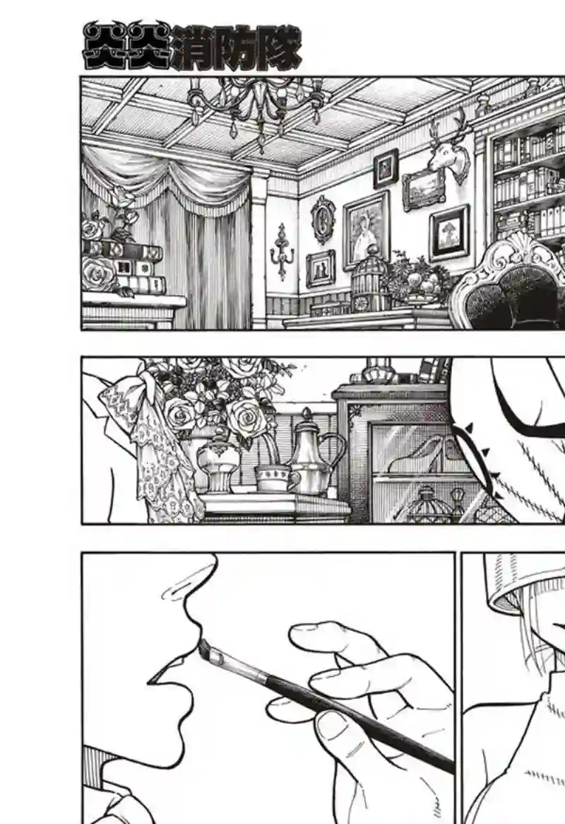 炎炎之消防队第163话 灭亡的阴谋