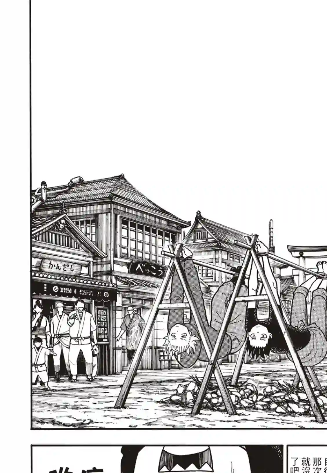 炎炎之消防队第169话 锻炼