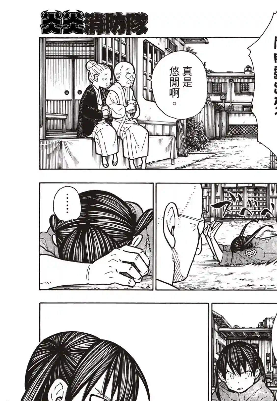 炎炎之消防队第170话 为什么我…