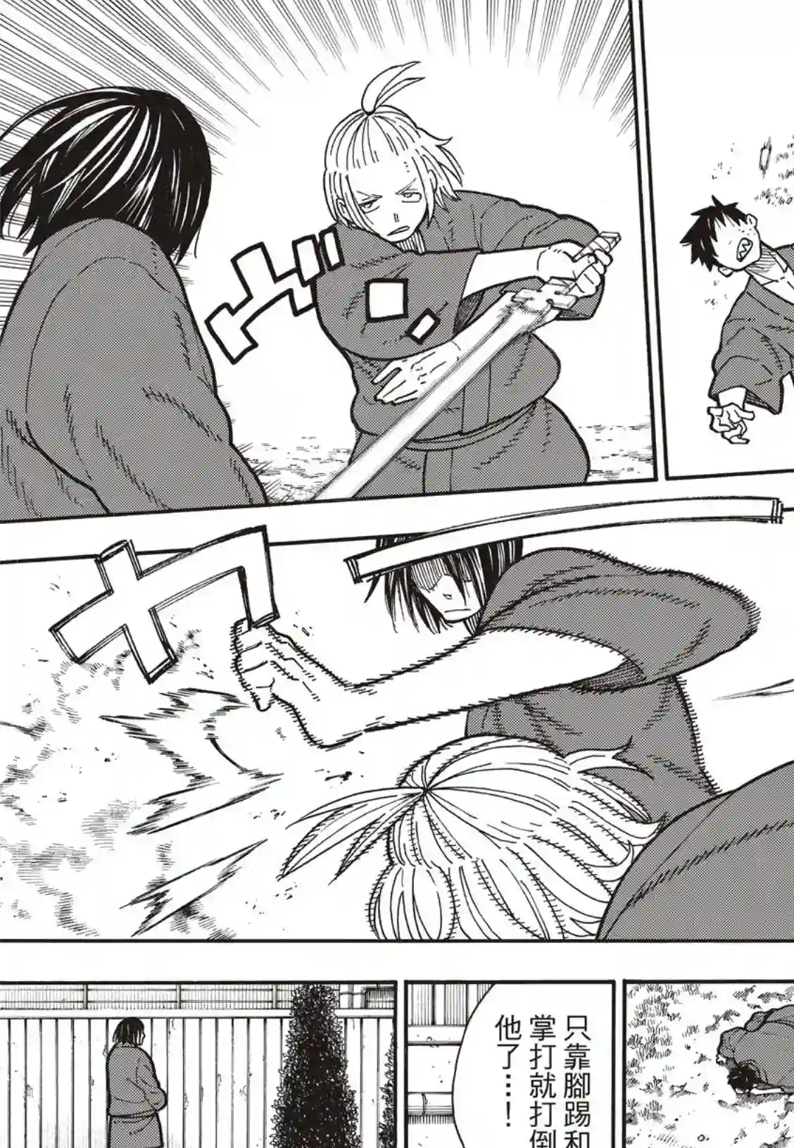 炎炎之消防队第172话 火场的蛮力