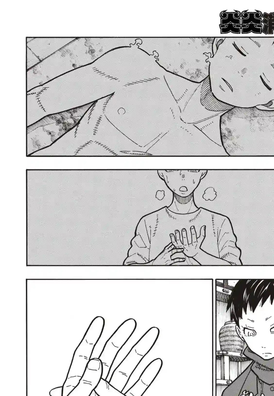 炎炎之消防队第173话 想着死亡